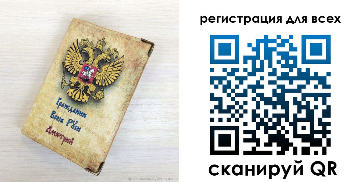 временная регистрация поиск в Бердске