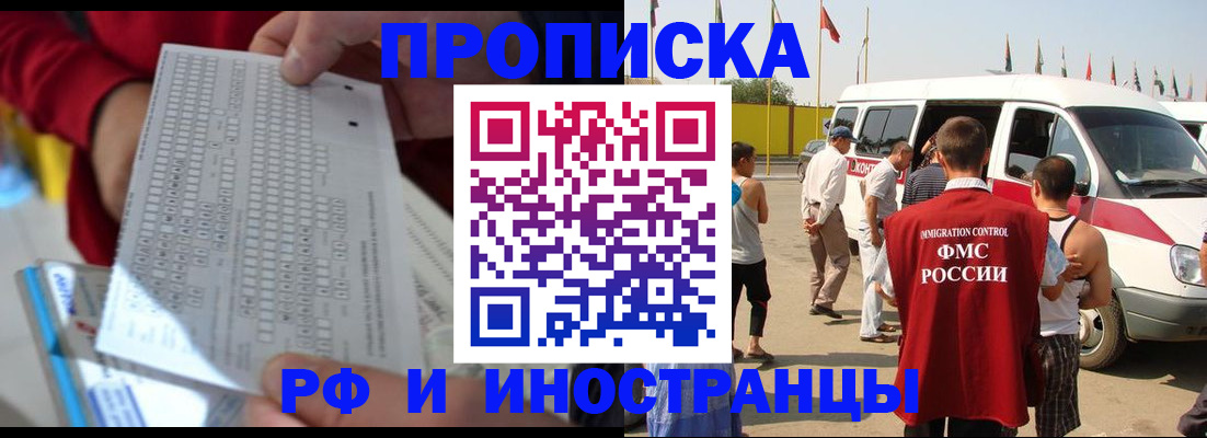 пропишу в квартире в Бердске