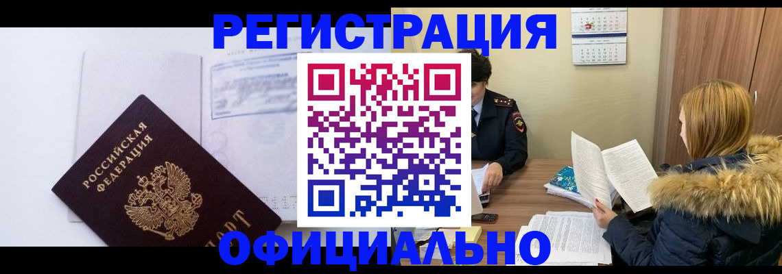 регистрация для дет. сада в Бердске