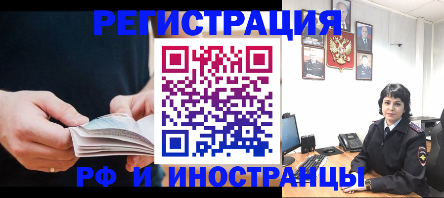 прописка паспорт в Бердске