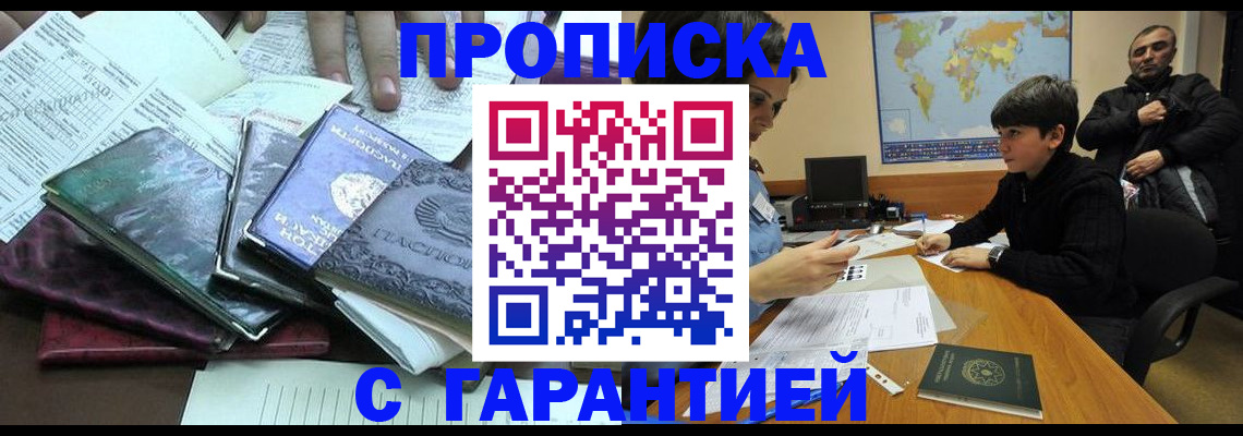 найти адрес прописки в Бердске