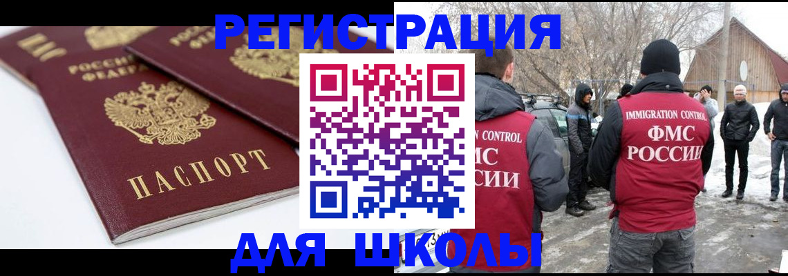 прописка гарантия в Бердске