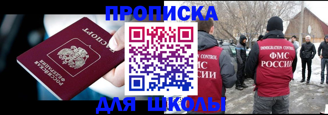 прописка иностранных граждан в Бердске