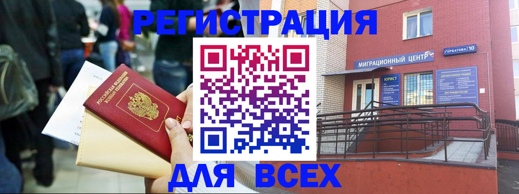 пропишу в квартире в Бердске