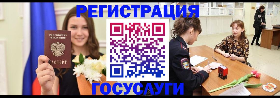 временная регистрация недорого в Бердске